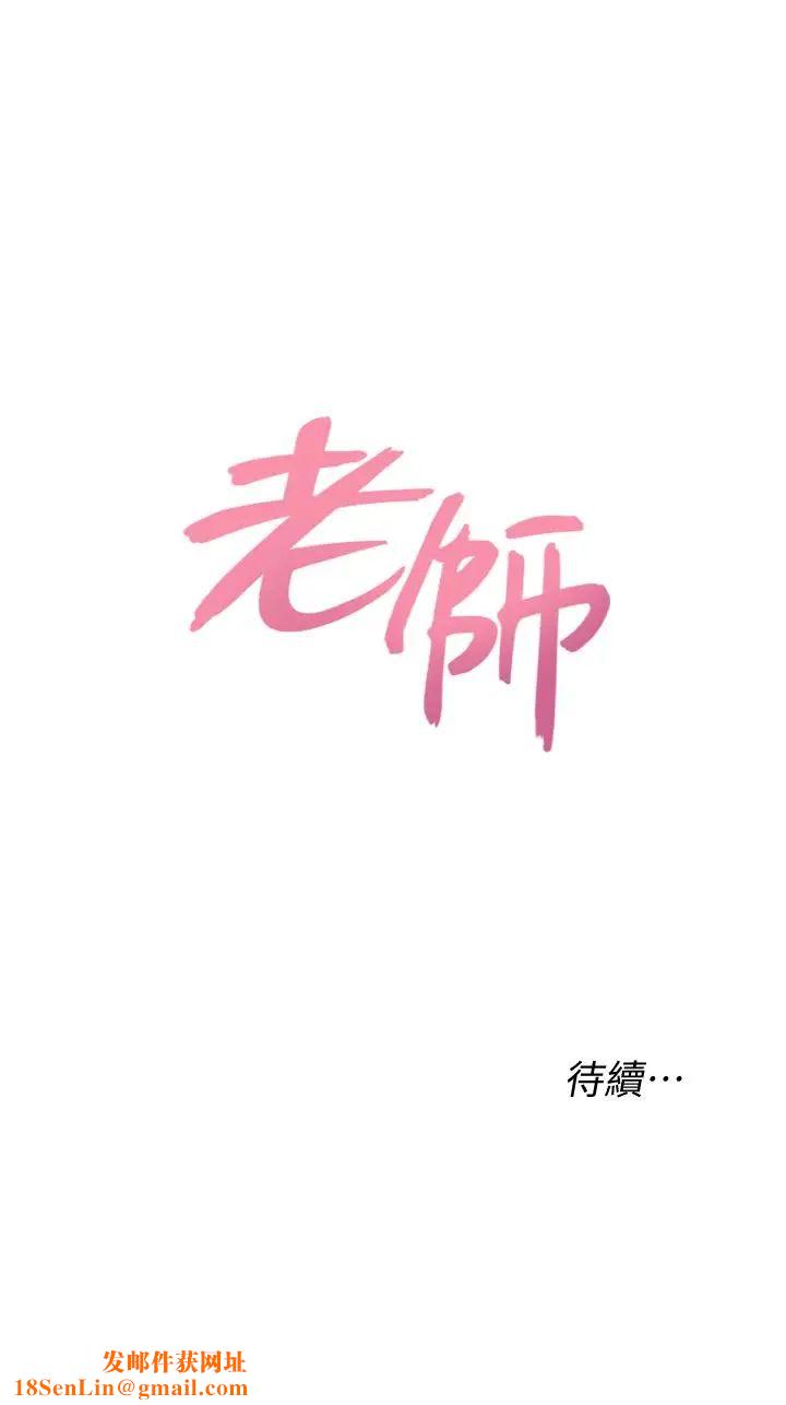 堕落教师[老师]第41话-她真正喜欢的人是…