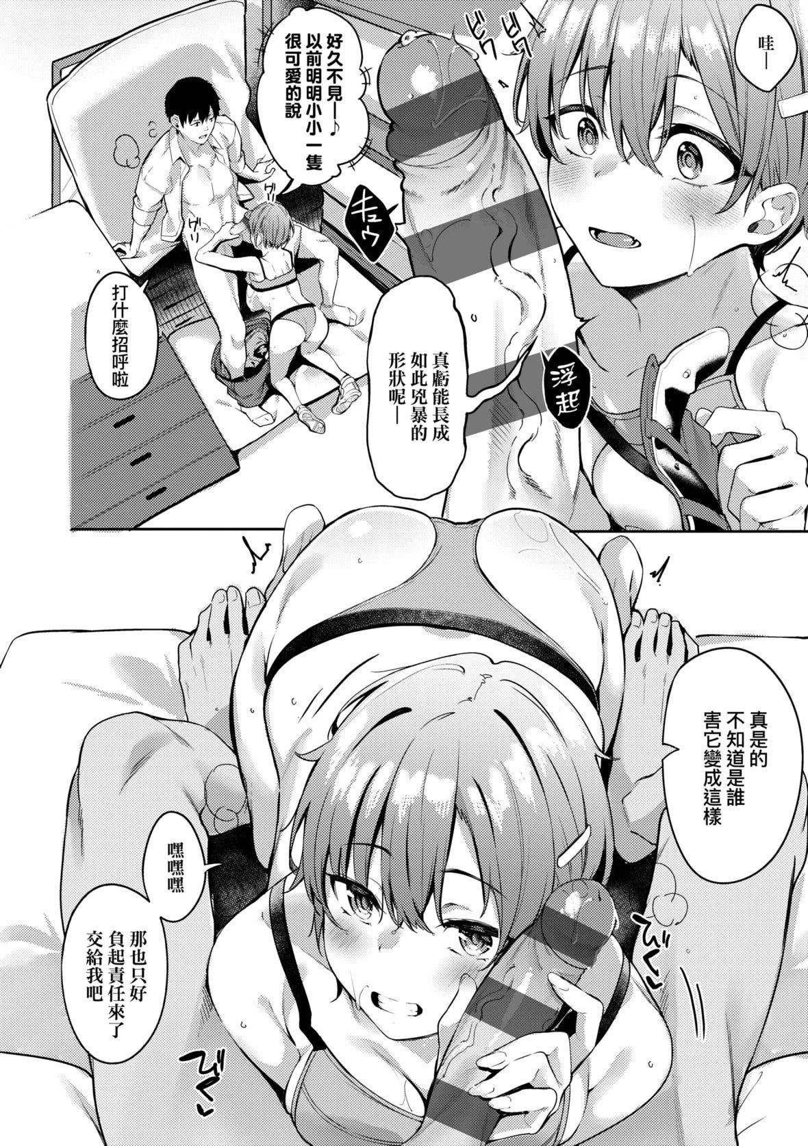 [文雅]従顺ナデシコ｜从顺少女抚子特装版[中国翻訳][DL版][文雅]従顺ナデシコ｜从顺少女抚子特装版[中国翻訳][DL版]