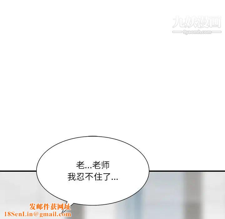 三个男人的女人第9话