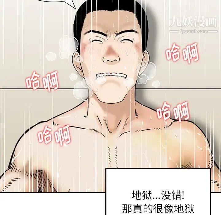 三个男人的女人第9话