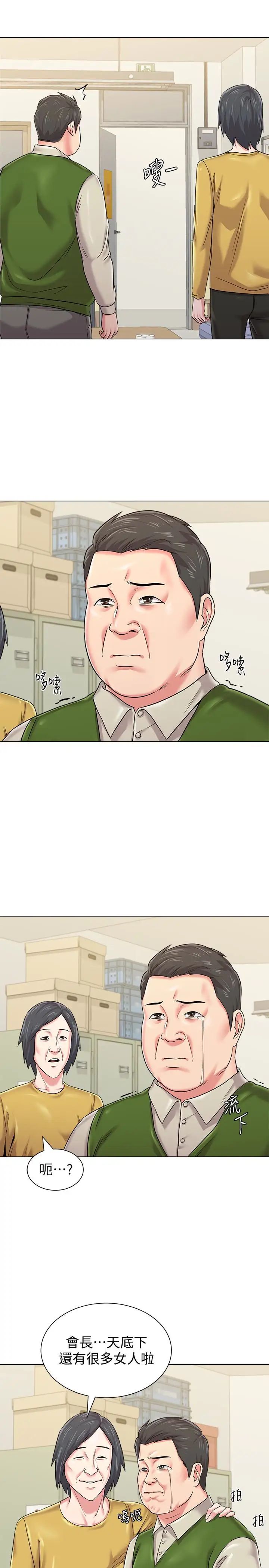 堕落教师[老师]第42话-女大生可以这么淫荡吗