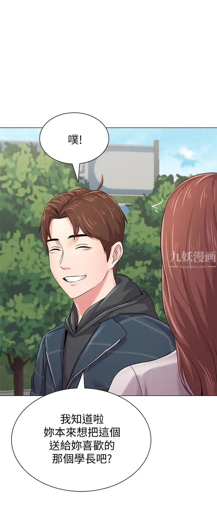 堕落教师[老师]第42话-女大生可以这么淫荡吗