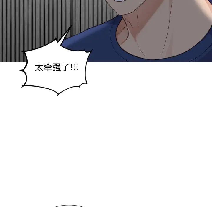 她的怪癖第23话