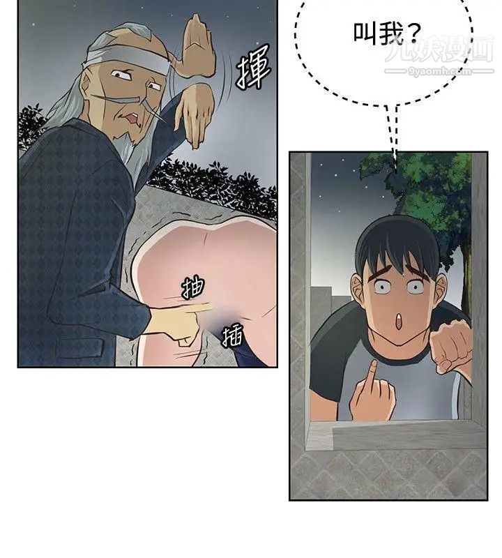 催眠师第3话