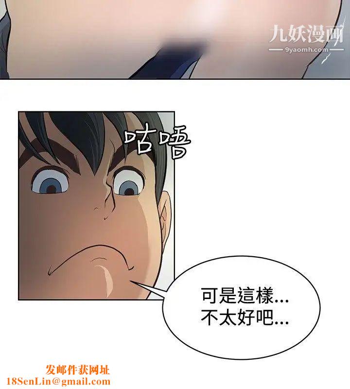 催眠师第3话
