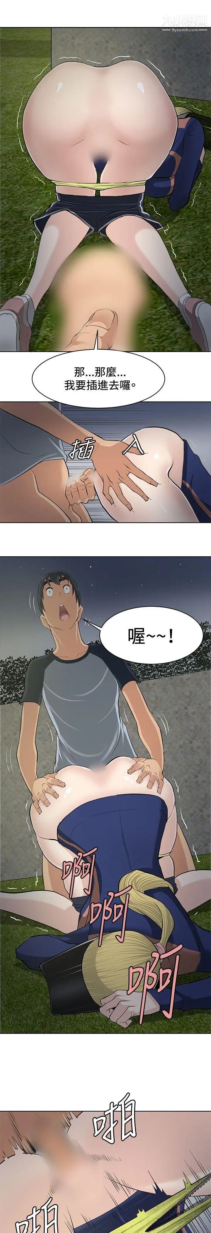 催眠师第3话