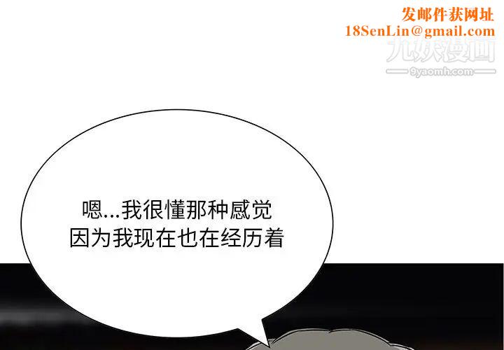 三个男人的女人第10话