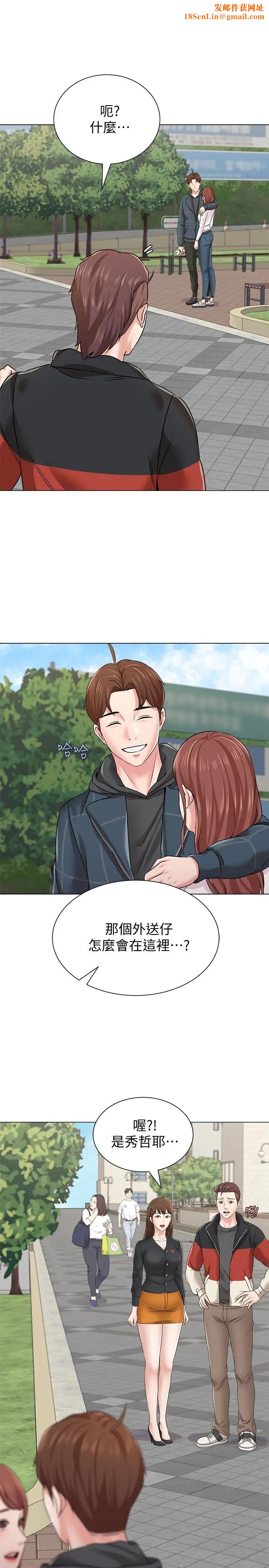 堕落教师[老师]第43话-丢人现眼的场面