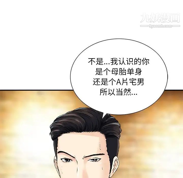 三个男人的女人第10话