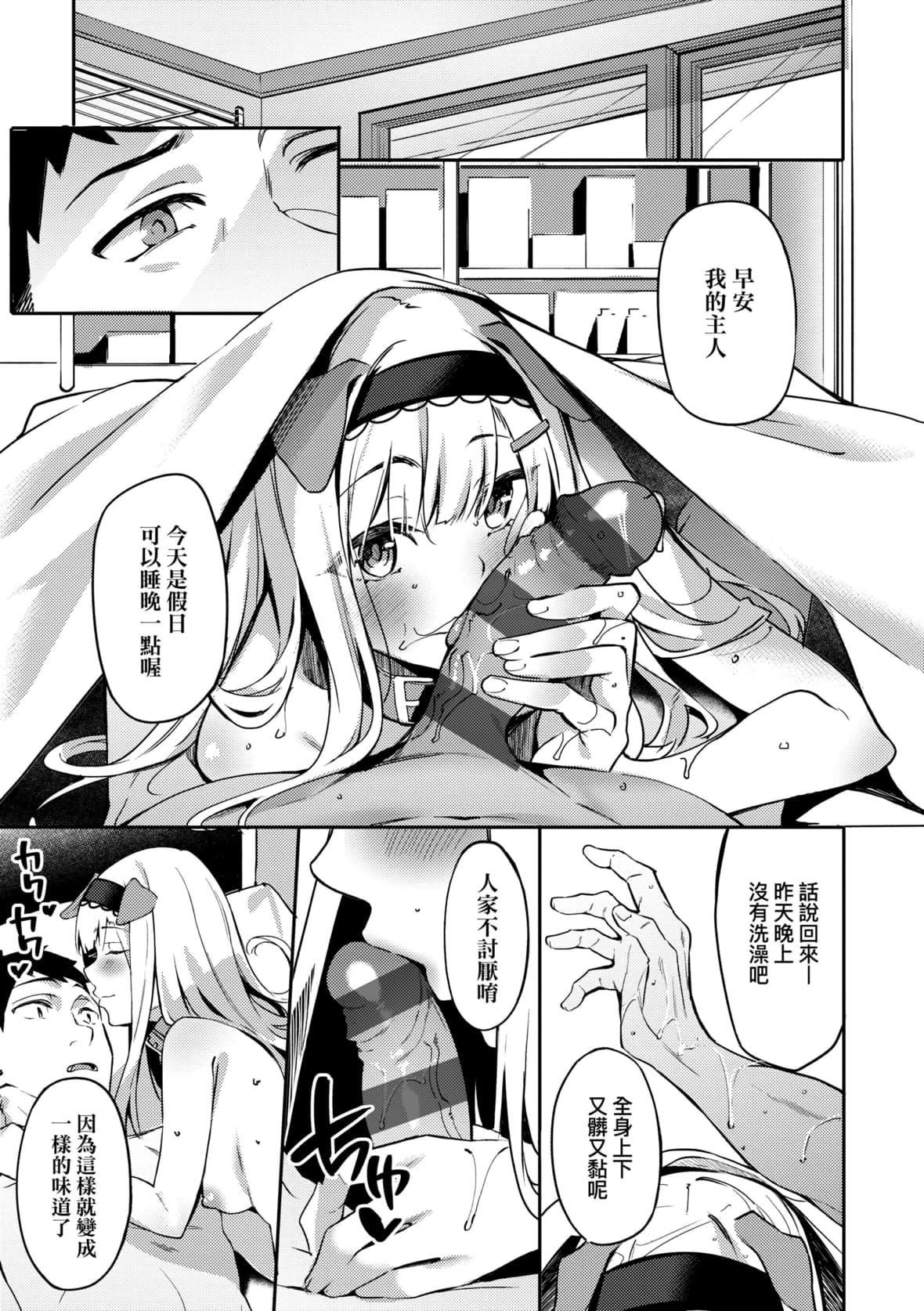 [文雅]従顺ナデシコ｜从顺少女抚子特装版[中国翻訳][DL版][文雅]従顺ナデシコ｜从顺少女抚子特装版[中国翻訳][DL版]