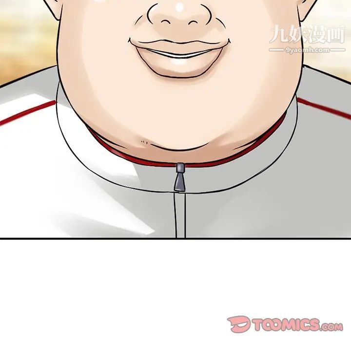 三个男人的女人第10话