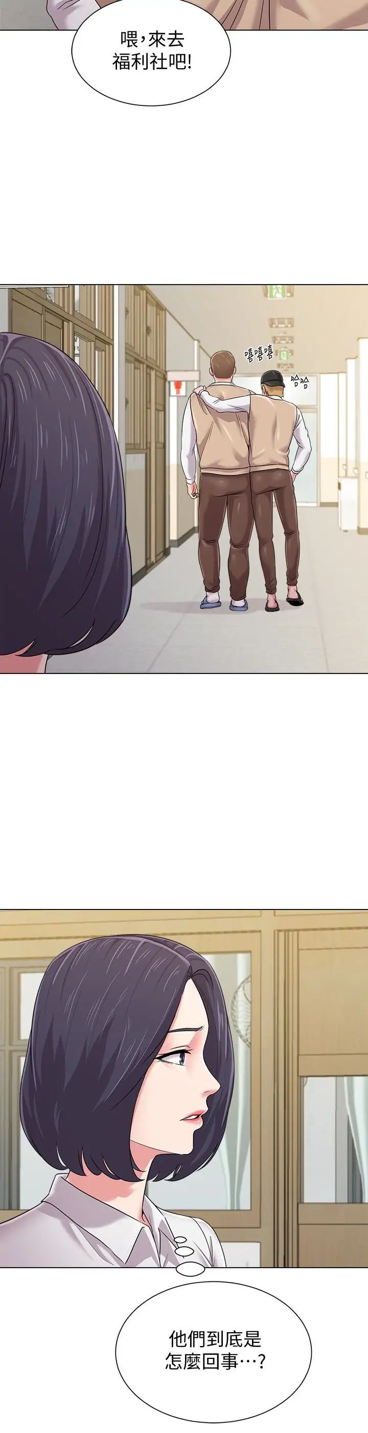 堕落教师[老师]第43话-丢人现眼的场面