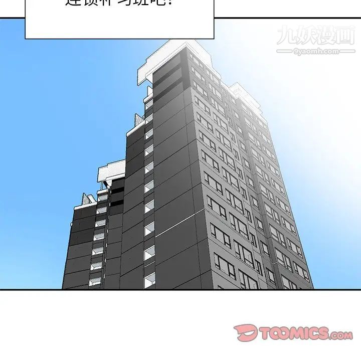 三个男人的女人第10话