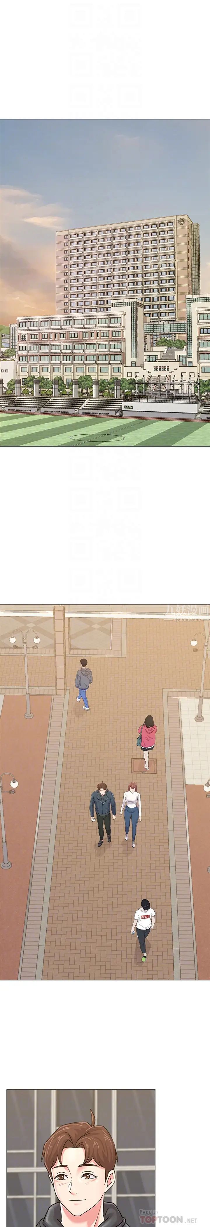 堕落教师[老师]第43话-丢人现眼的场面