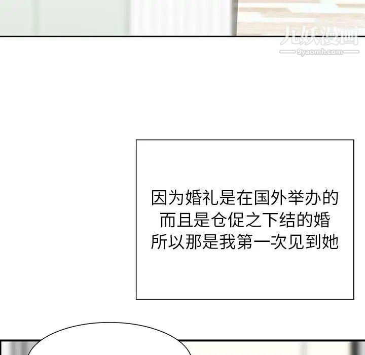 三个男人的女人第10话