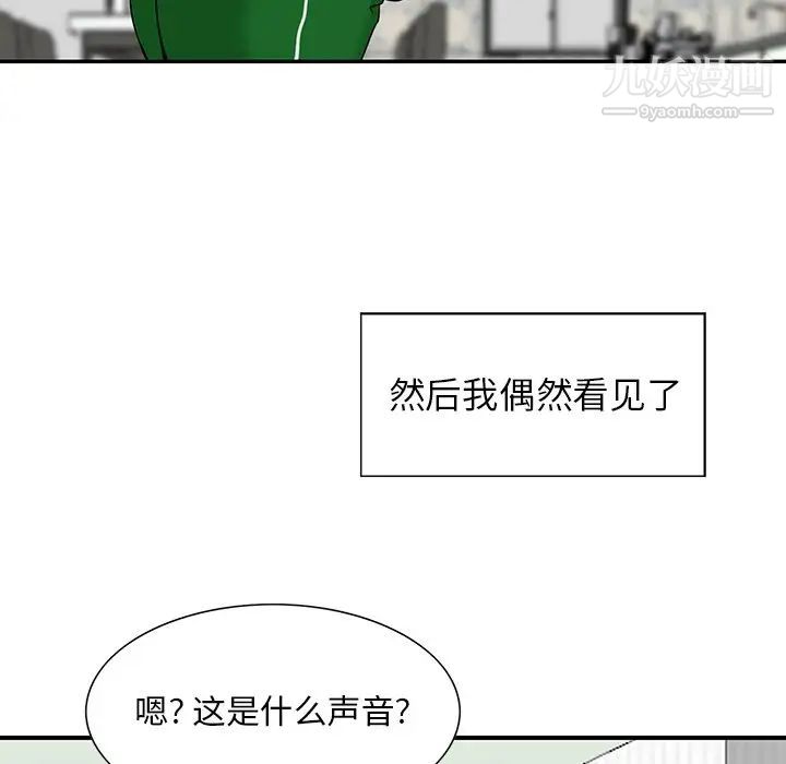 三个男人的女人第10话