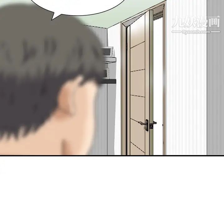 三个男人的女人第10话