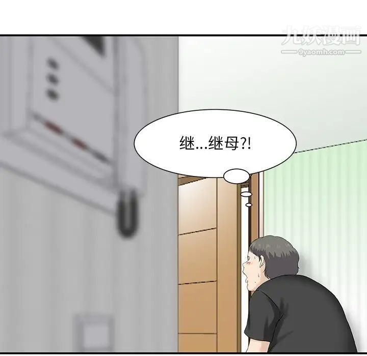 三个男人的女人第10话