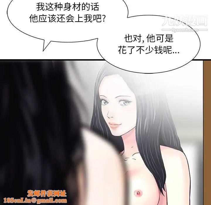 三个男人的女人第10话