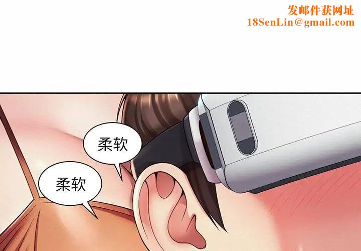 社内恋爱第9话