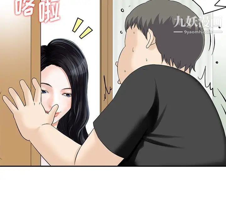 三个男人的女人第10话