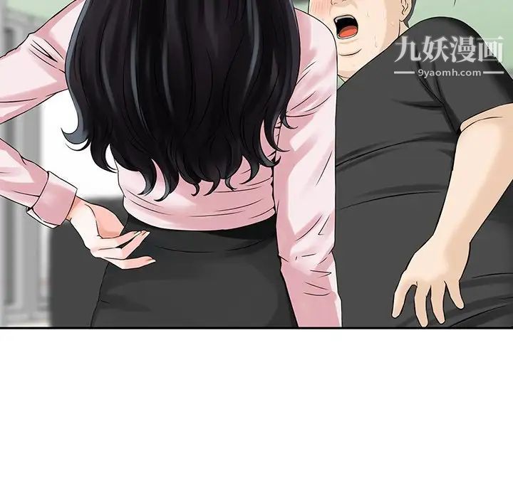 三个男人的女人第10话