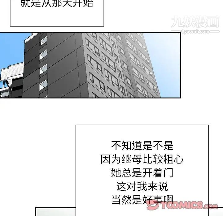 三个男人的女人第10话