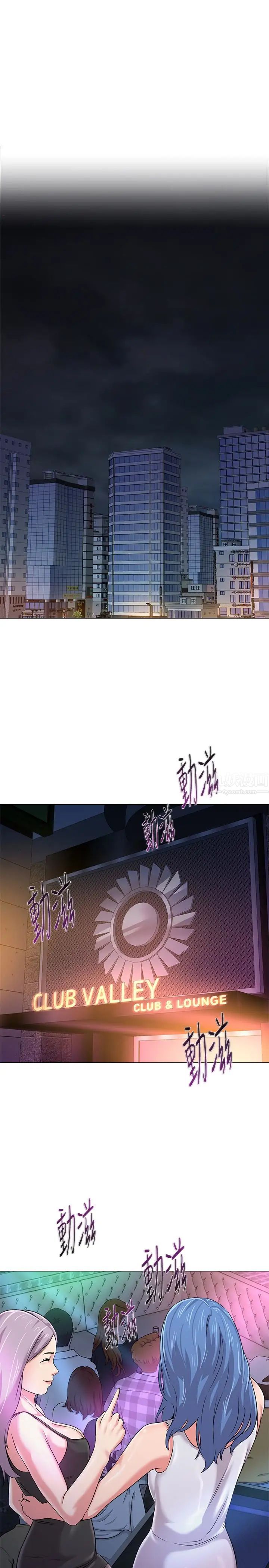 堕落教师[老师]第44话-可疑的智硕学长