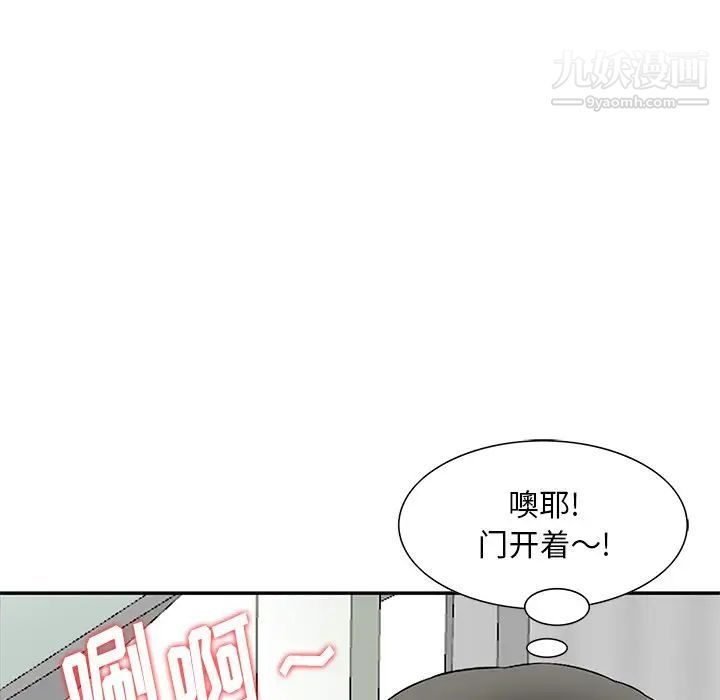 三个男人的女人第10话