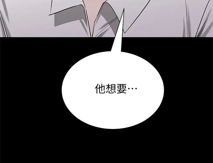 堕落教师[老师]第44话-可疑的智硕学长