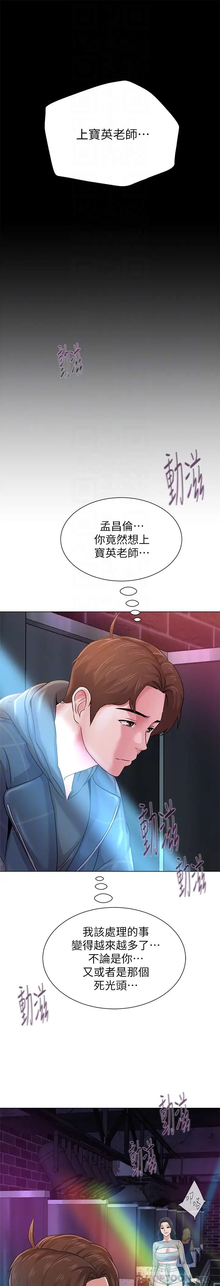 堕落教师[老师]第44话-可疑的智硕学长