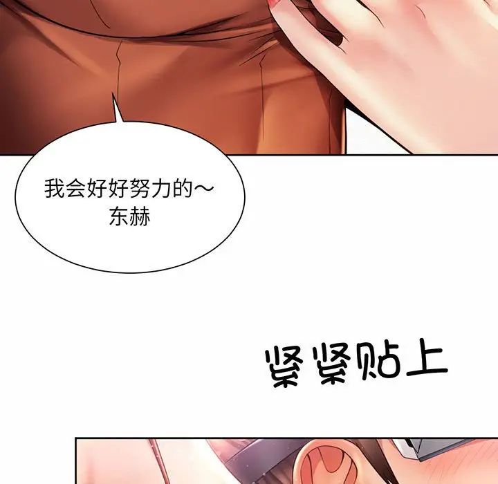 社内恋爱第9话