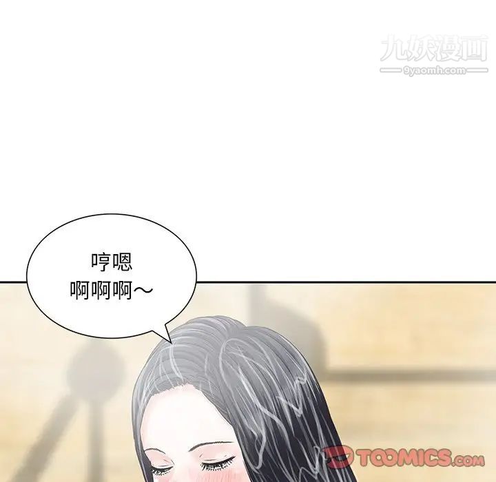 三个男人的女人第10话