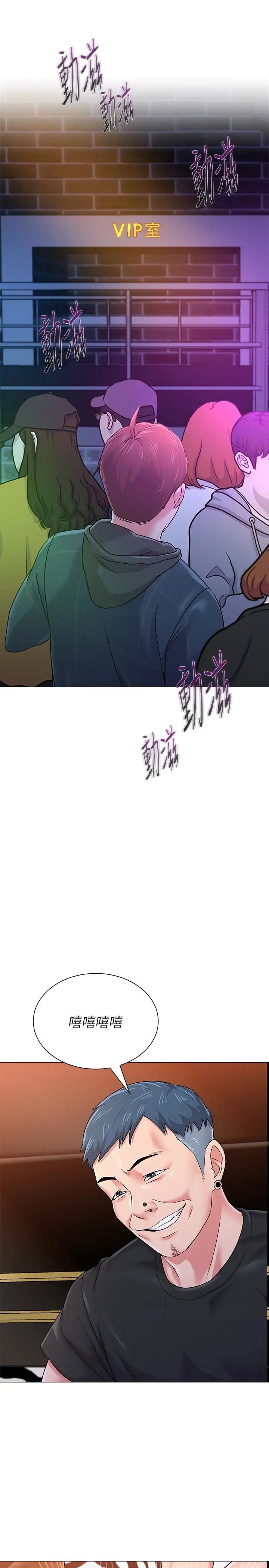 堕落教师[老师]第45话-夜店里发生的丑事