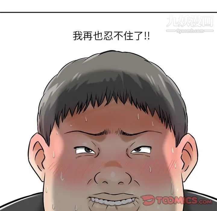 三个男人的女人第10话