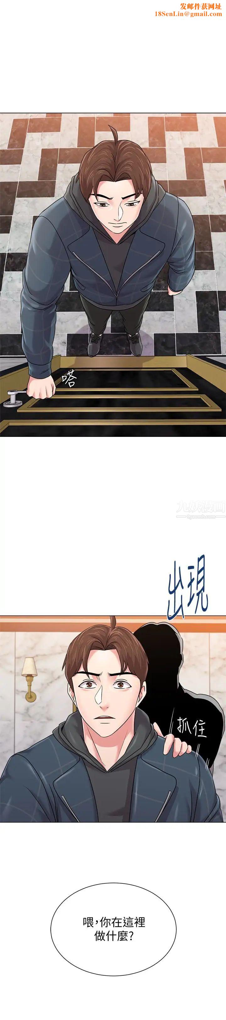 堕落教师[老师]第45话-夜店里发生的丑事