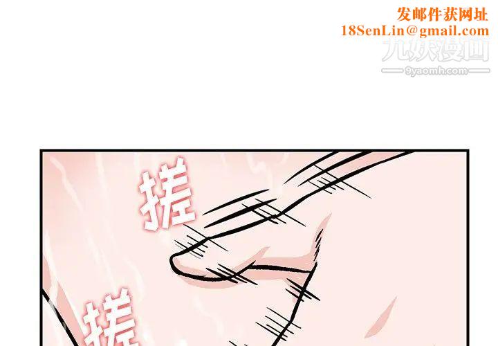 三个男人的女人第11话