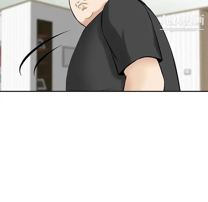 三个男人的女人第11话