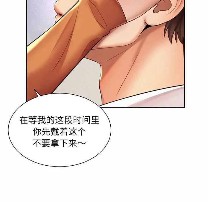社内恋爱第9话
