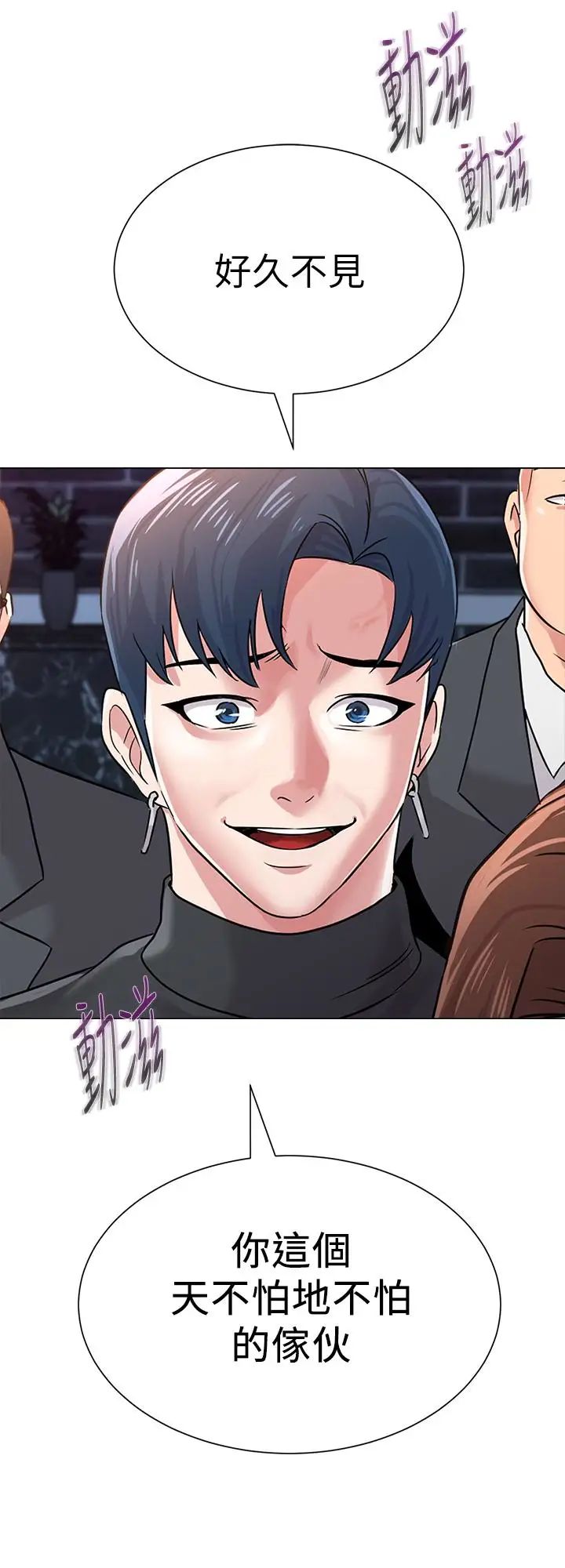 堕落教师[老师]第45话-夜店里发生的丑事