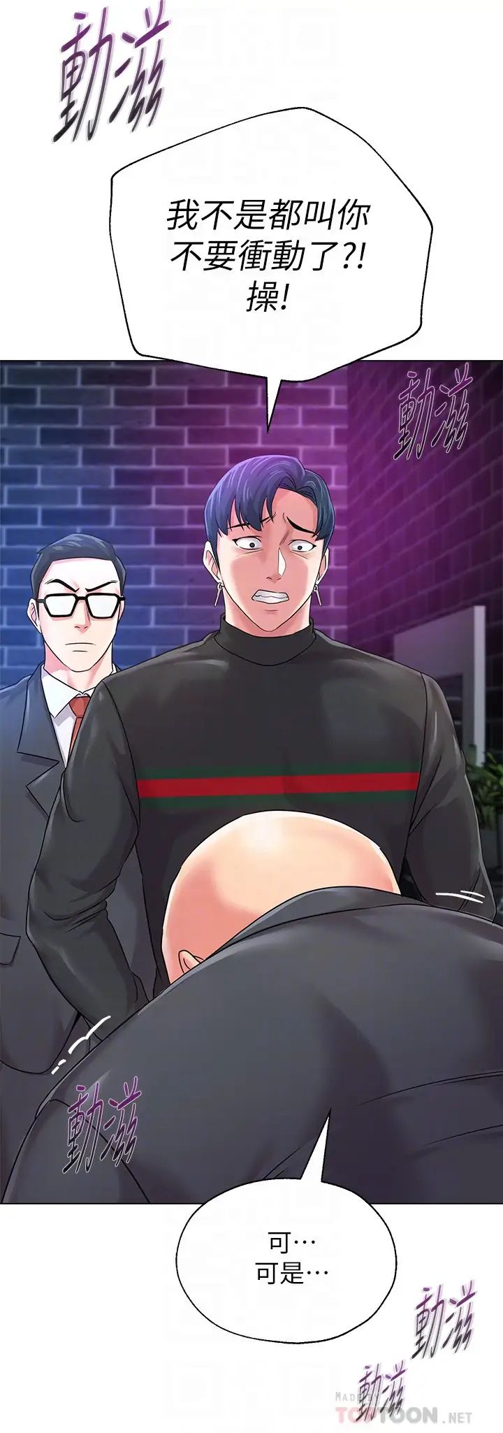 堕落教师[老师]第46话-被一群色胚盯上的珠媛