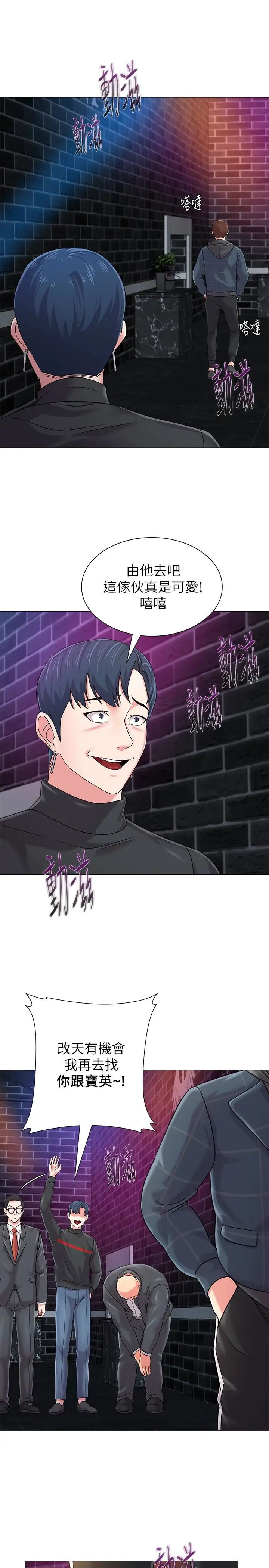 堕落教师[老师]第46话-被一群色胚盯上的珠媛