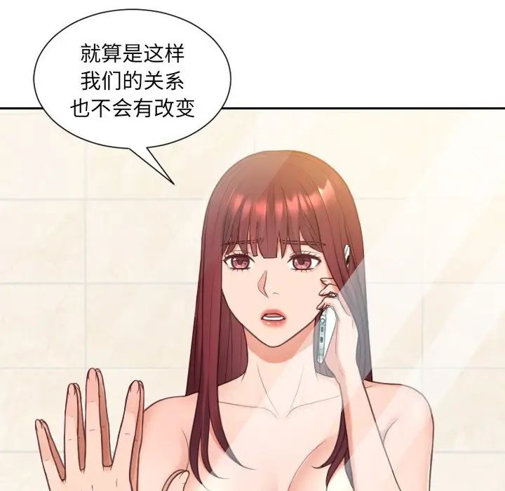 她的怪癖第24话