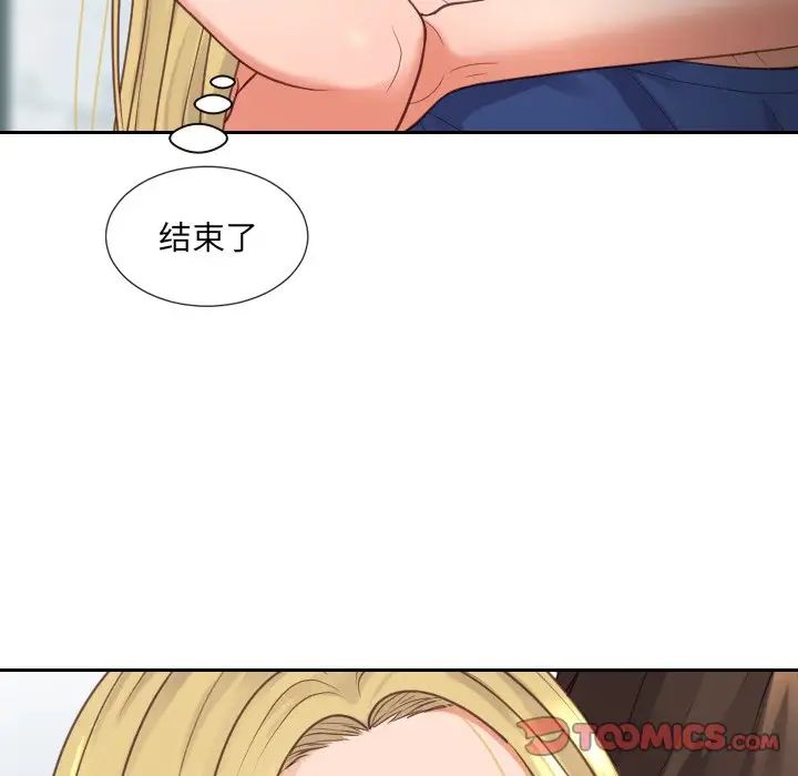 她的怪癖第24话