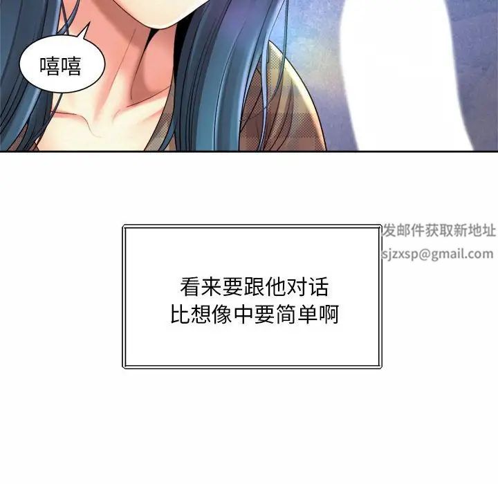 社内恋爱第10话