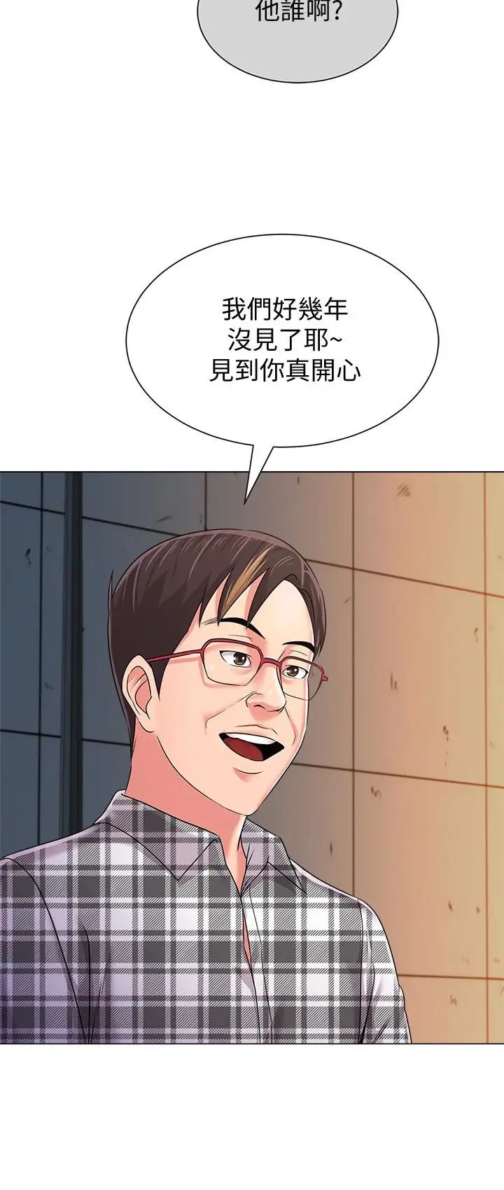 堕落教师[老师]第47话-对畜生动怒的秀哲