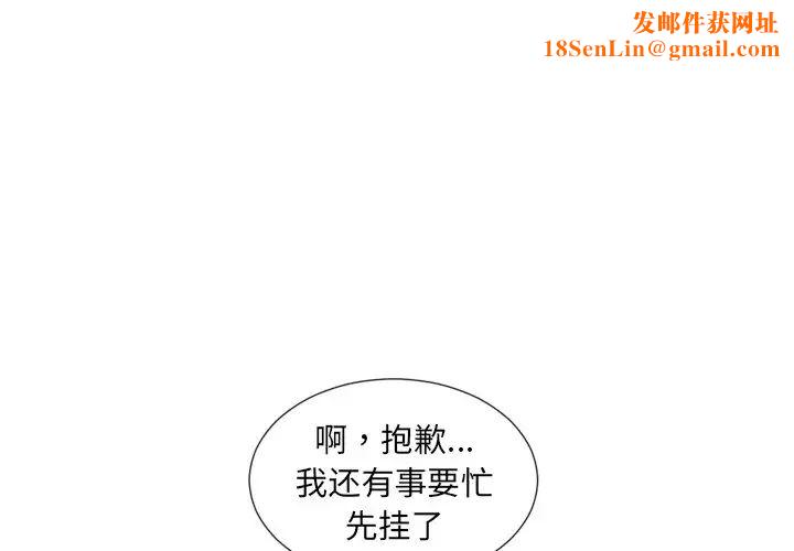 她的怪癖第25话