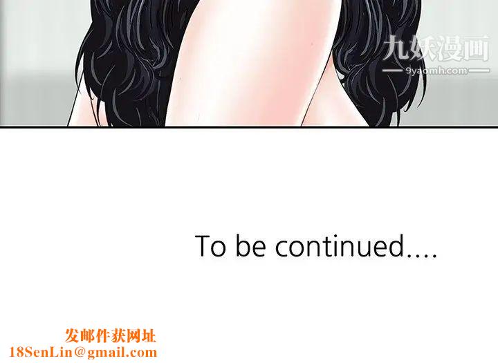 三个男人的女人第11话