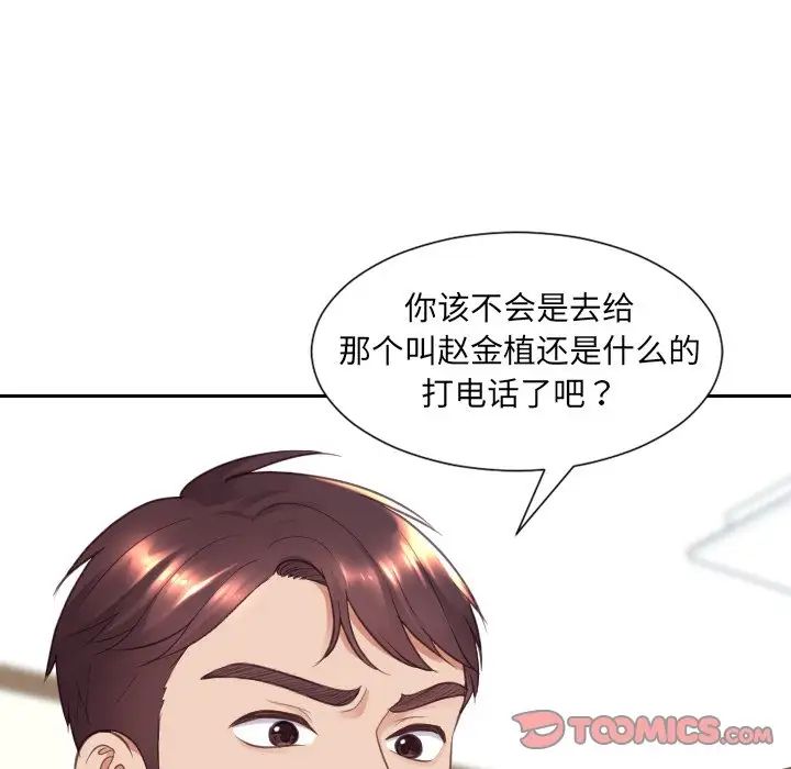 她的怪癖第25话