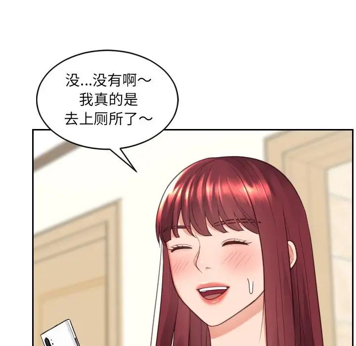 她的怪癖第25话